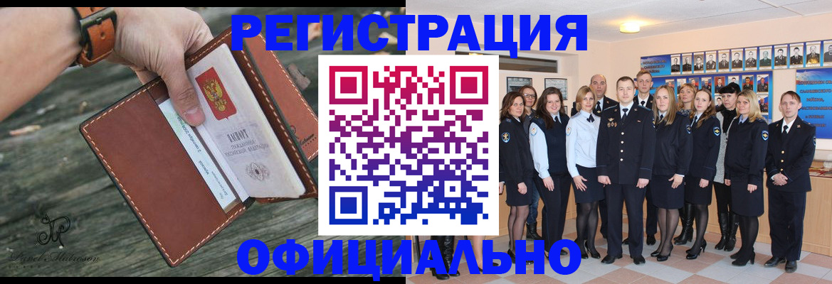 прописка ребенка в Бузулуке