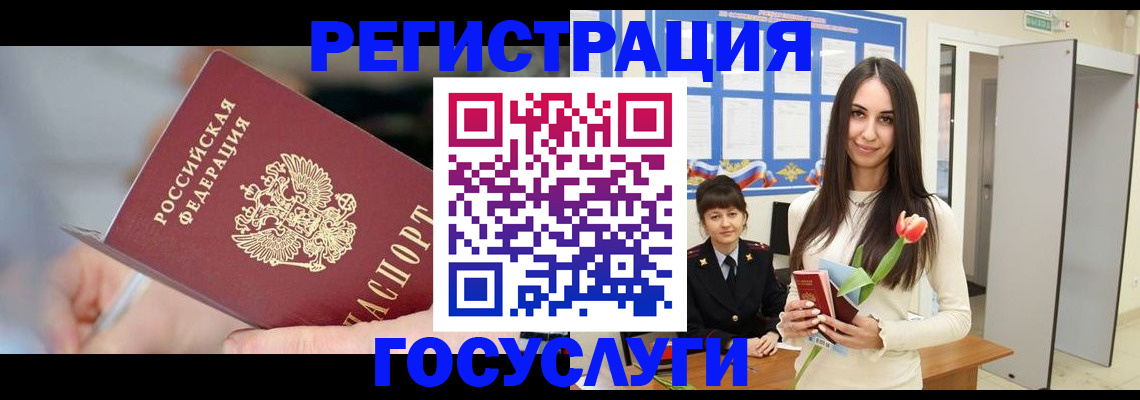 временная регистрация недорого в Бузулуке