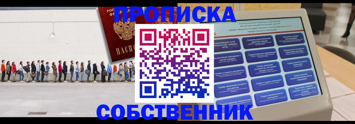 прописка иностранных граждан в Бузулуке