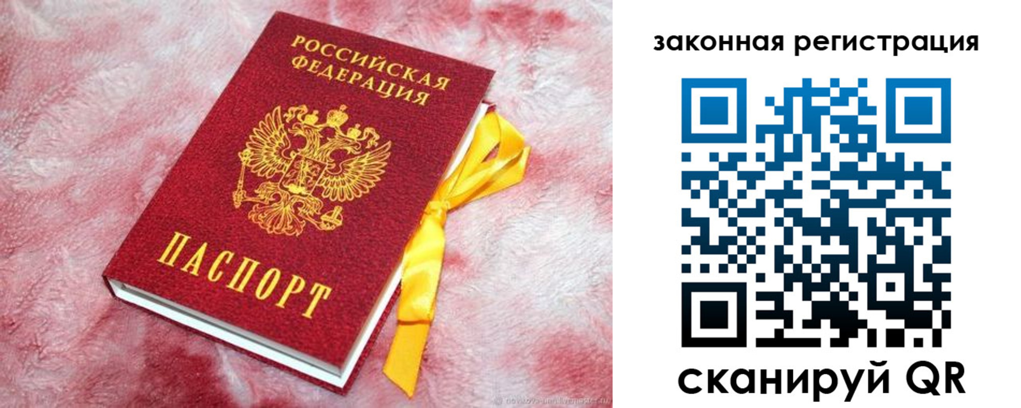 временная регистрация собственник в Бузулуке