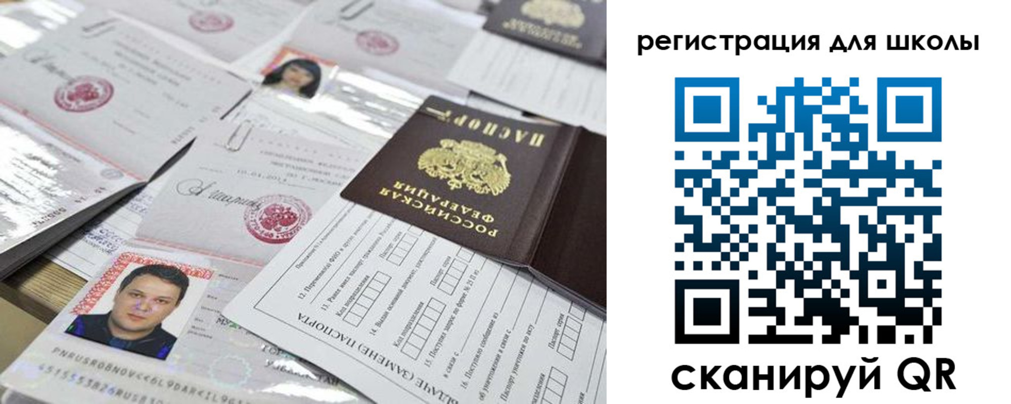 временная регистрация для всех в Бузулуке