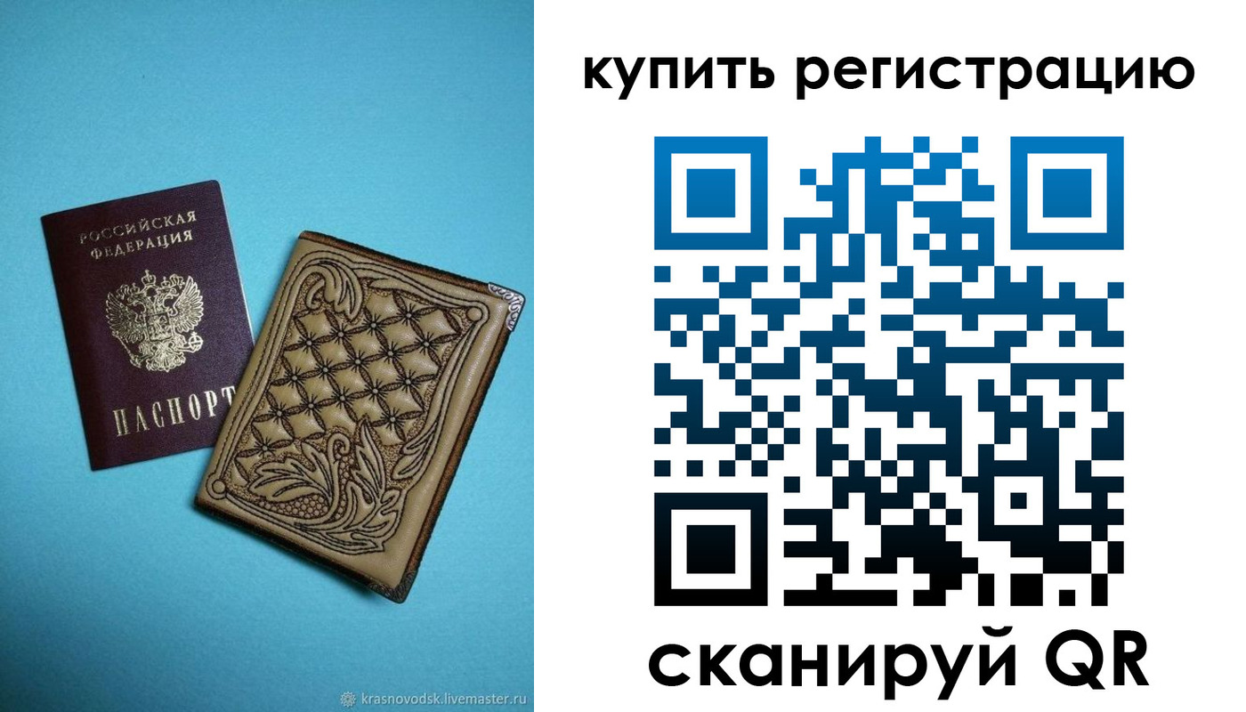 прописка в квартире в Бузулуке