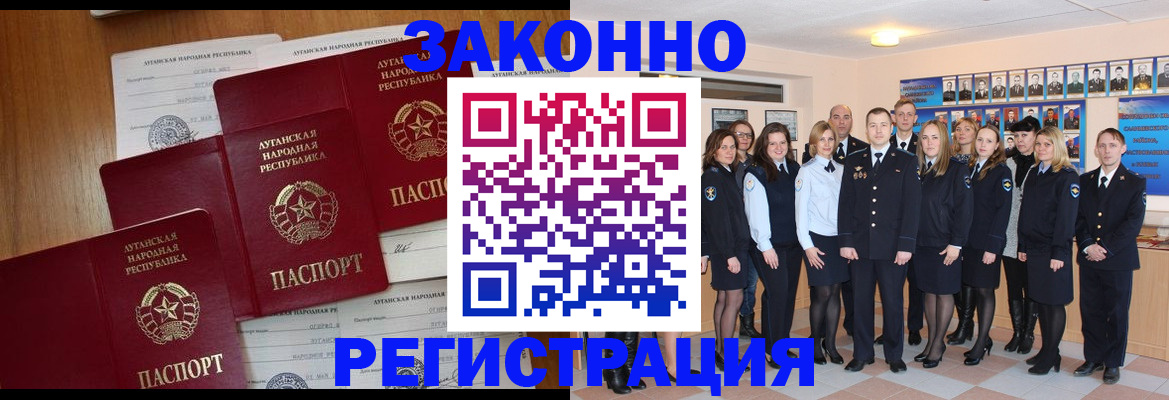 временная прописка в Бузулуке