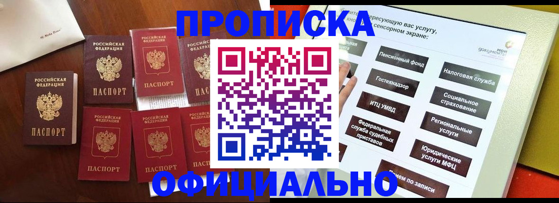 временная регистрация собственник в Бузулуке