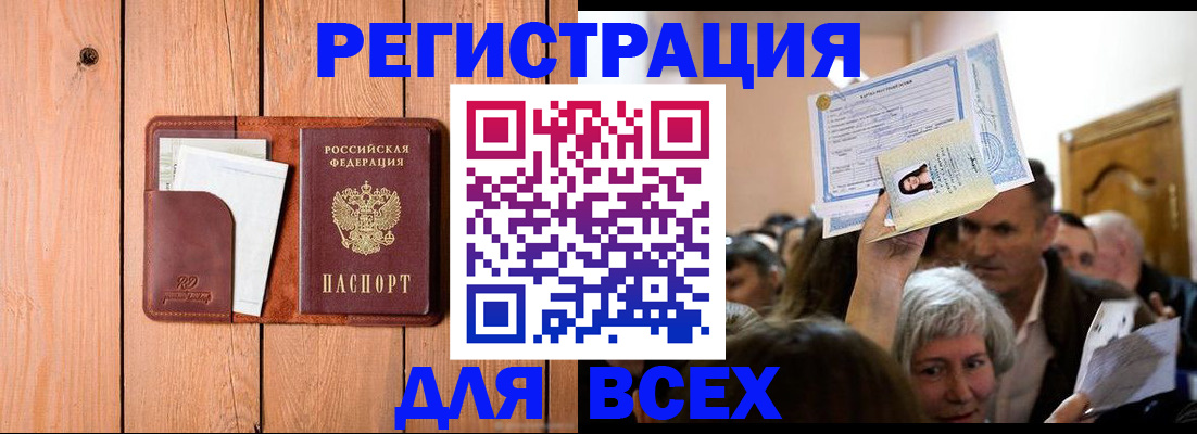 найти адрес прописки в Бузулуке